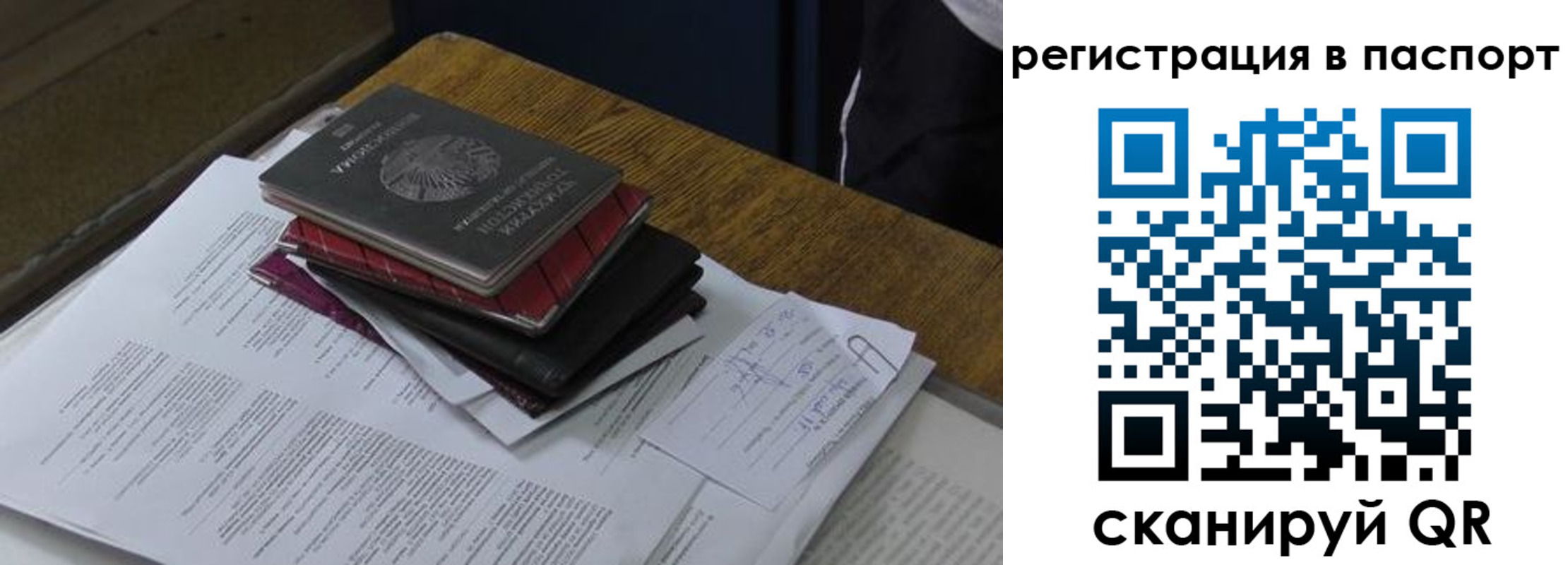 временная регистрация надежно в Новгородской области