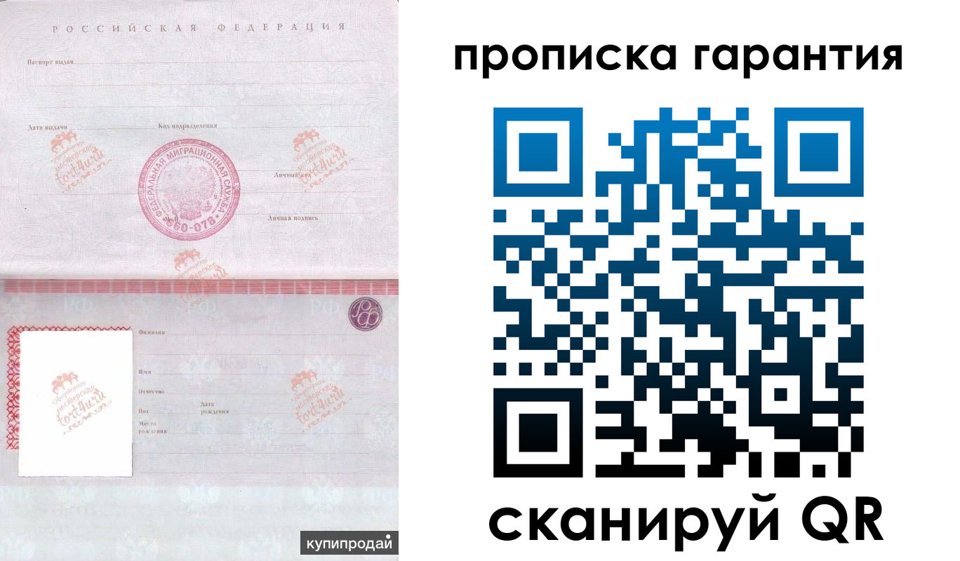 временная регистрация собственник в Новгородской области