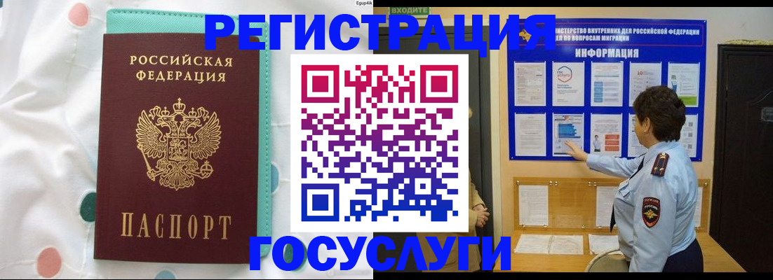 временная регистрация законно в Новгородской области