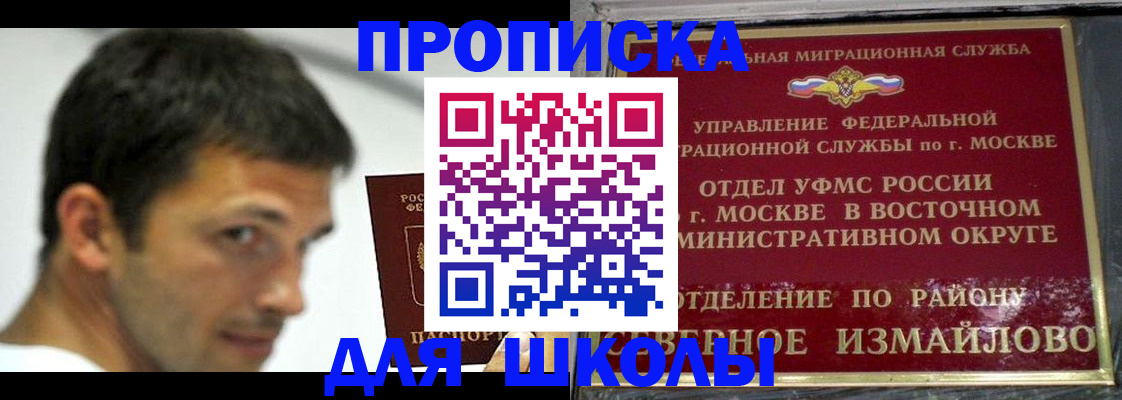 прописка от собственника в Новгородской области