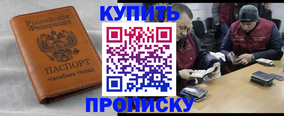 прописка от собственника в Новгородской области
