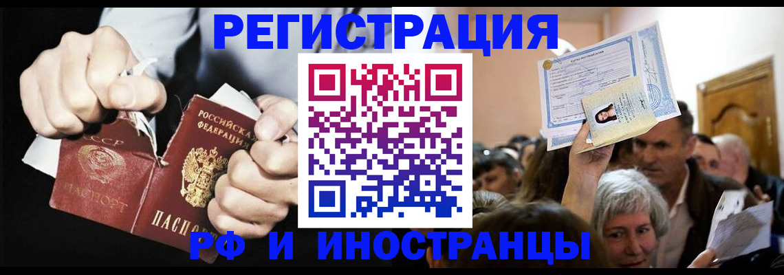 временная регистрация надежно в Новгородской области
