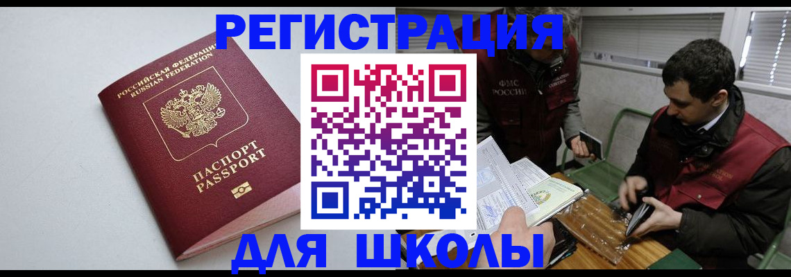 временная регистрация адрес в Новгородской области