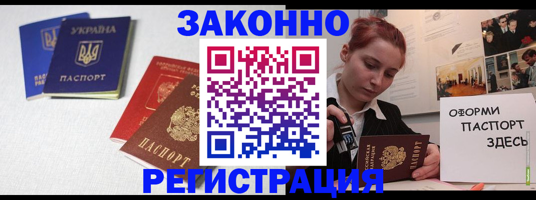 прописка для школы в Новгородской области