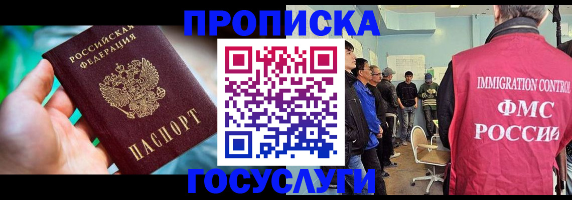 прописка паспорт в Новгородской области