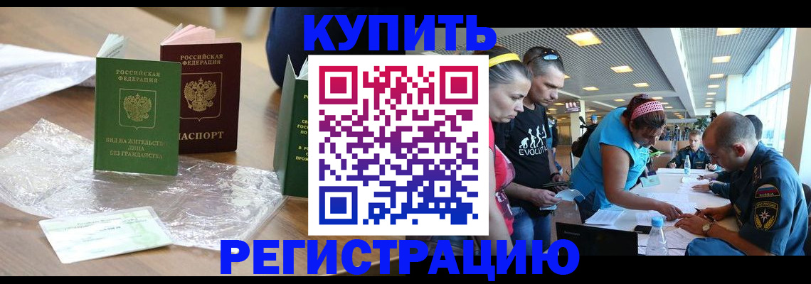 временная регистрация госуслуги в Новгородской области